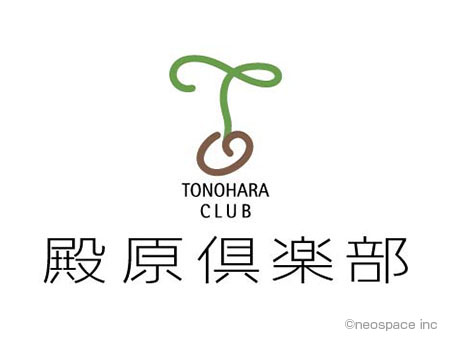 Tonohara Club　2016