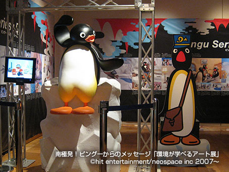 From Antarctica! Messages by Pingu The Art Exhibition for the Environment to Learn. 2007