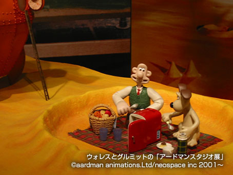 Aardman Studio exhibition of 「Wallace and Gromit.』
                2001