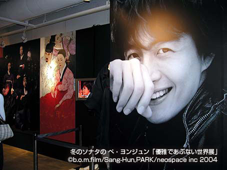 Bae Yong-jun in Winter Sonata Elegant and Risky World Exhibition　2004