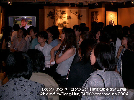 「冬のソナタ」のぺ・ヨンジュン優雅であぶない世界展　2004