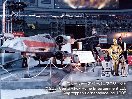 Star Wars Japan Project 1995