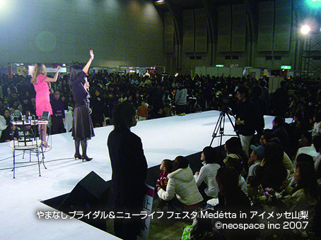 Yamanashi Bridal & New Life Festa Medétta in iMesse Yamanashi Produced by NEOSPACE 2007