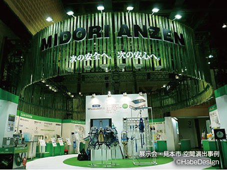 Examples of Exhibition Booth Spatial Staging
