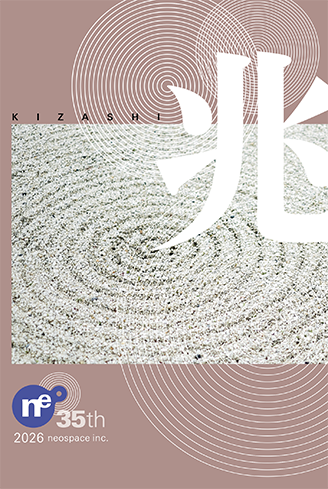 2026年新春　ご挨拶