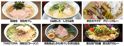 バナナマンのせっかくグルメ！！博覧会-横浜