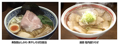 バナナマンのせっかくグルメ！！博覧会-京都